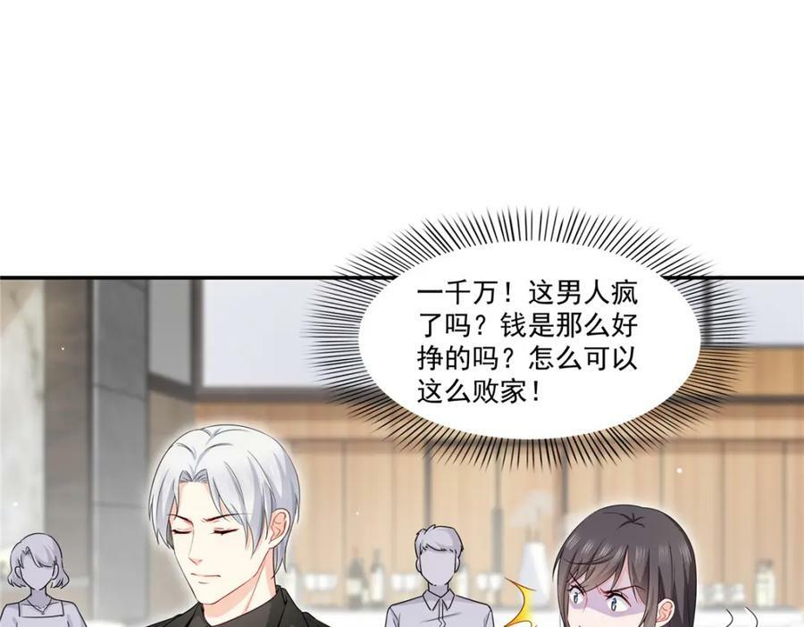 第410话 好，依你43