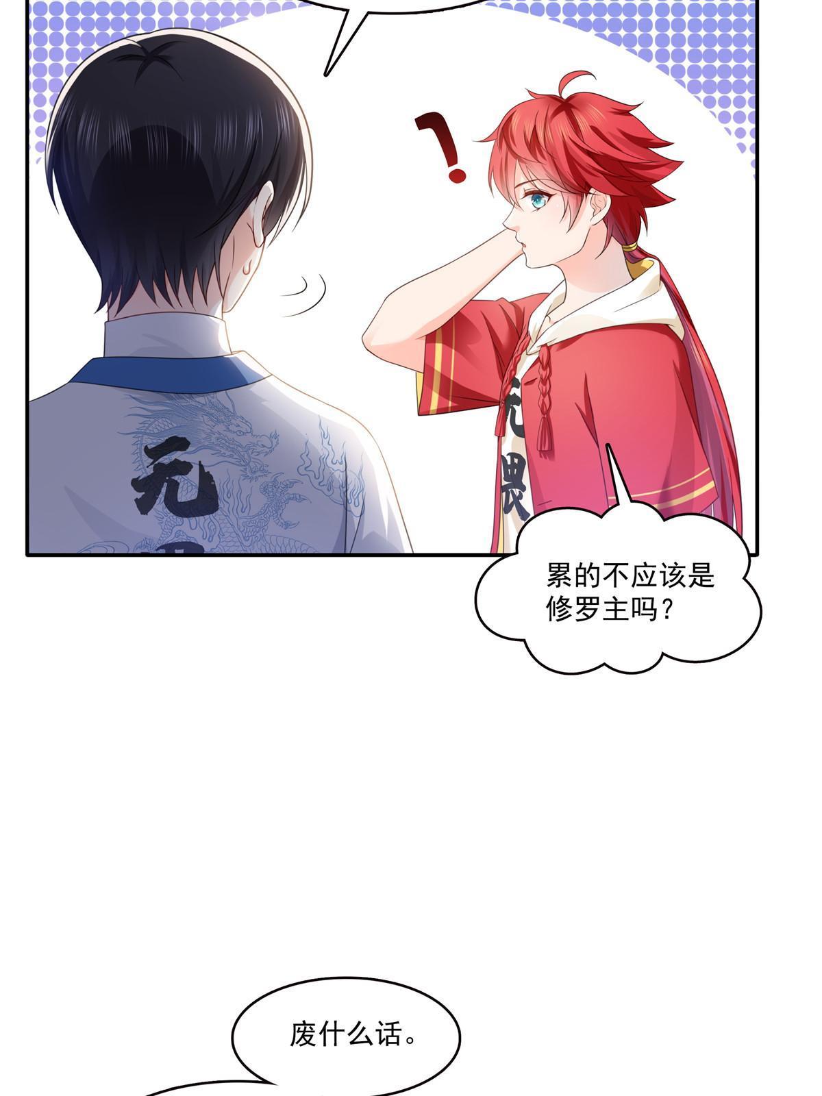 第317话 修罗主的衣服29