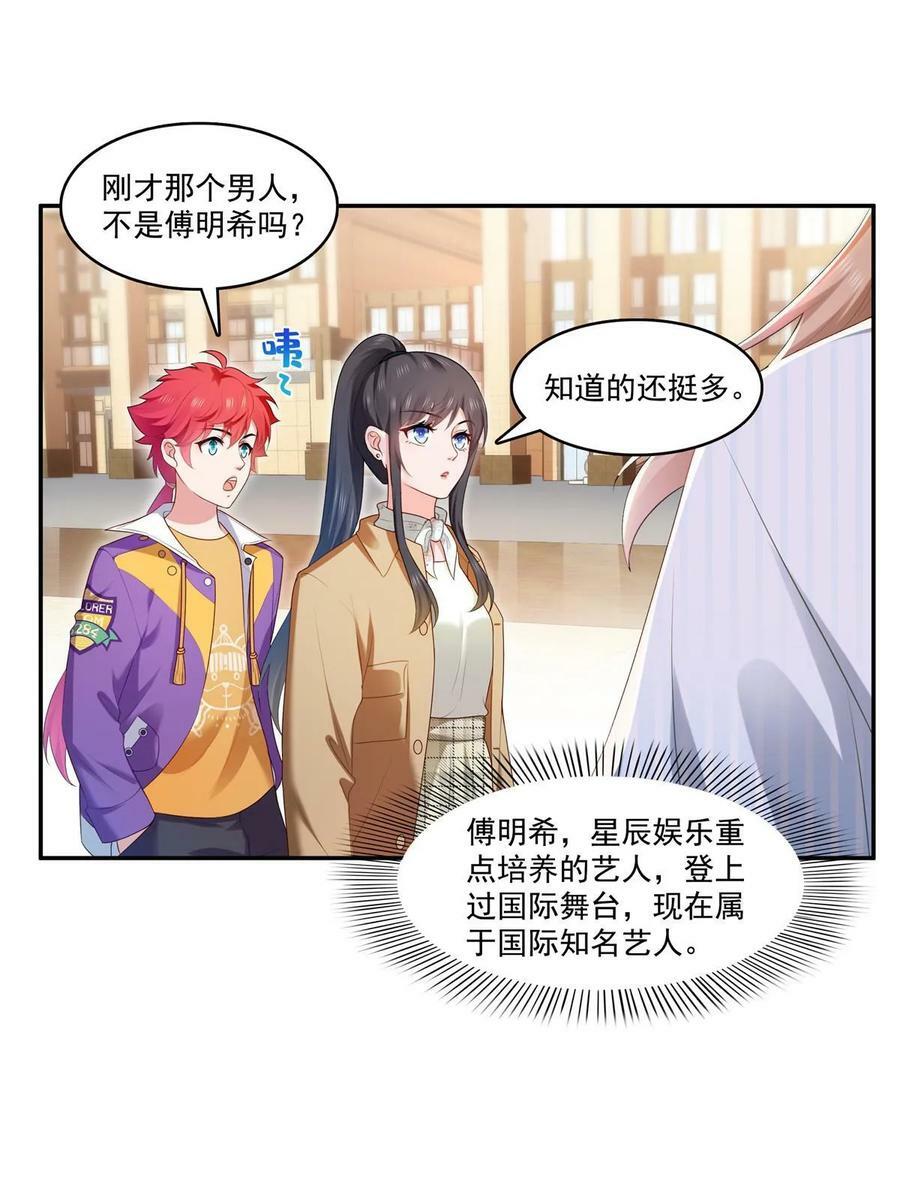 第379话 太有钱啦！26