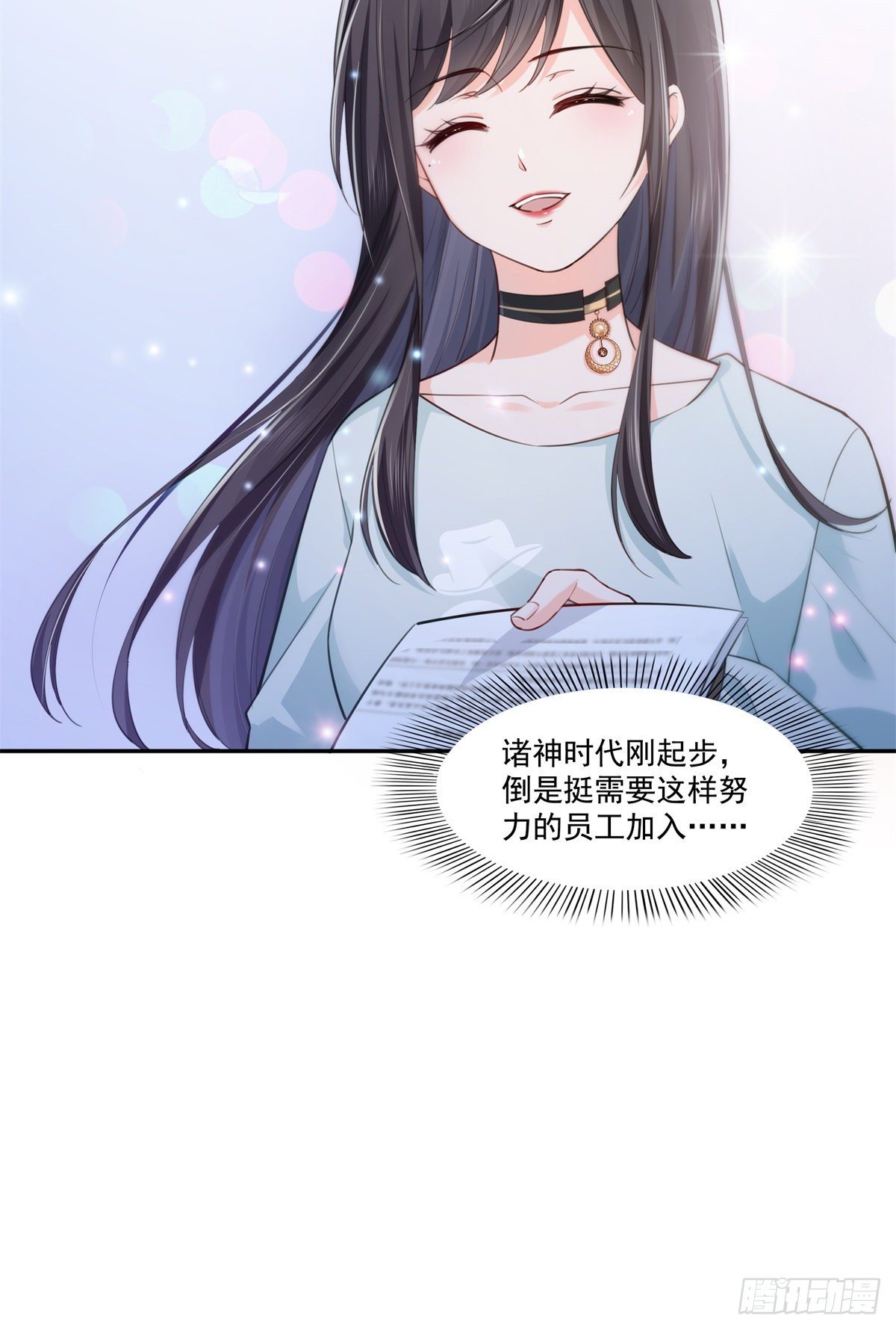 第229话你怎知不是一见钟情？34