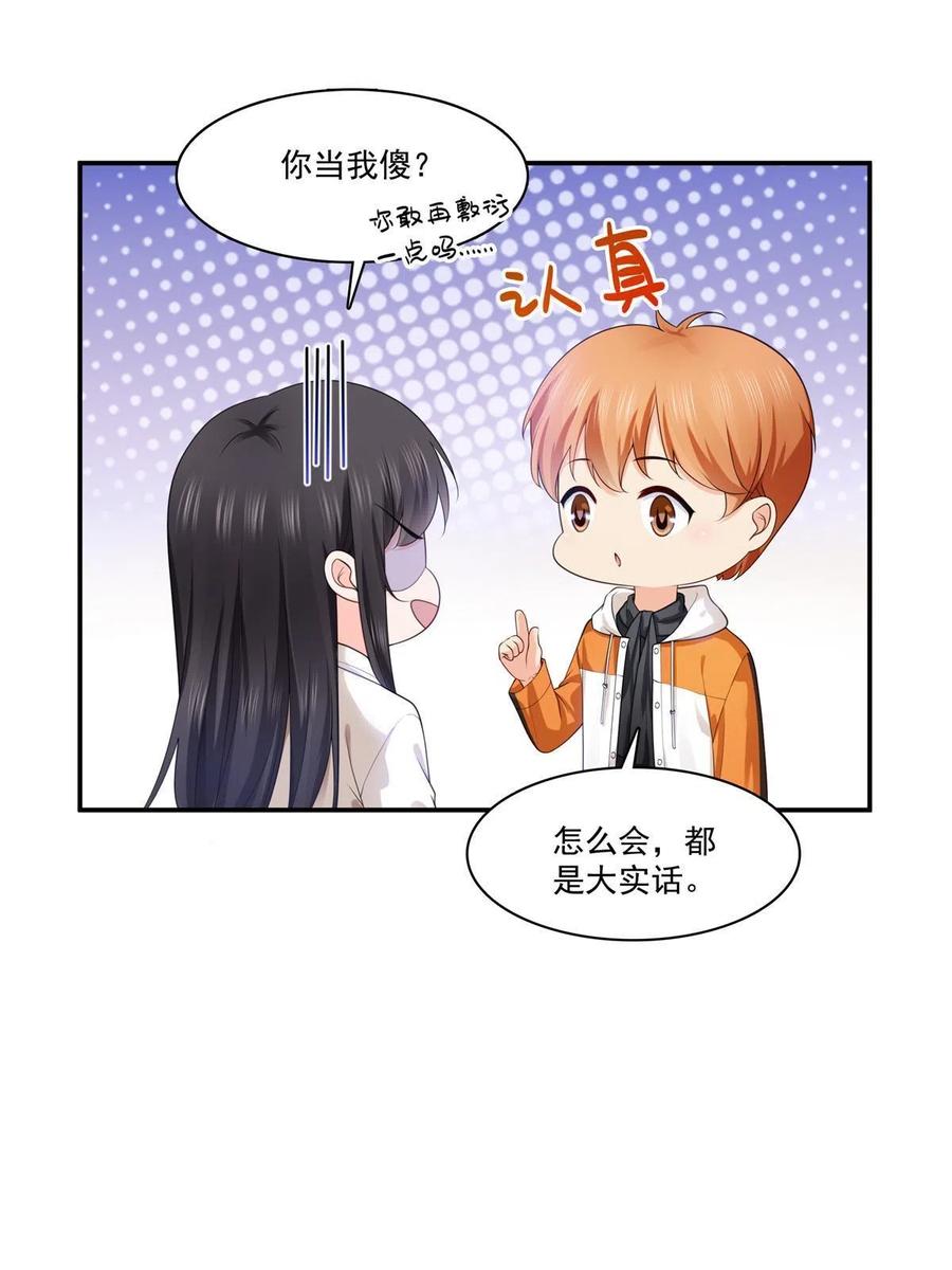 第263话 新的旅程13