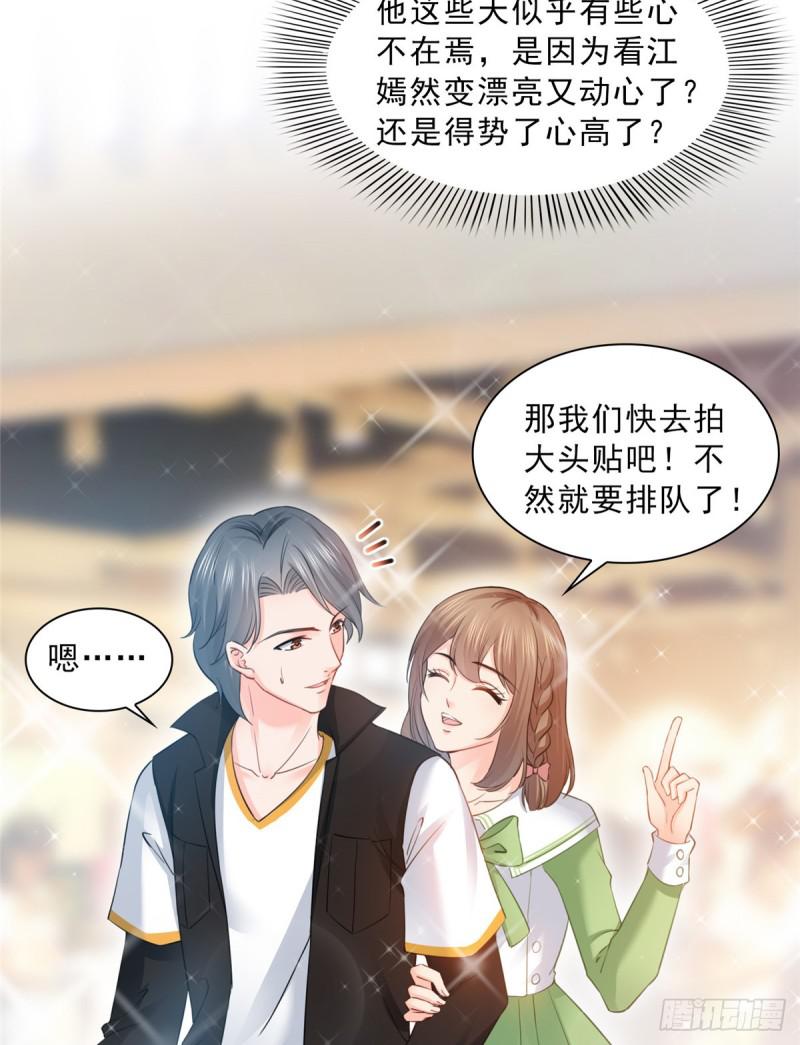 第五十一话 令人震惊的不要脸4