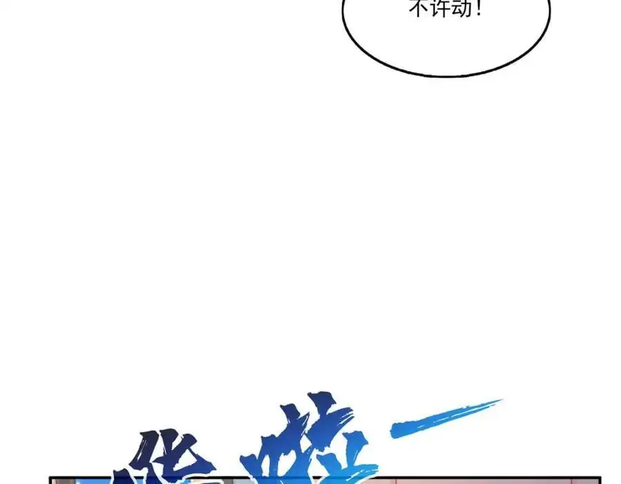 第438话 被强吻的修罗主13