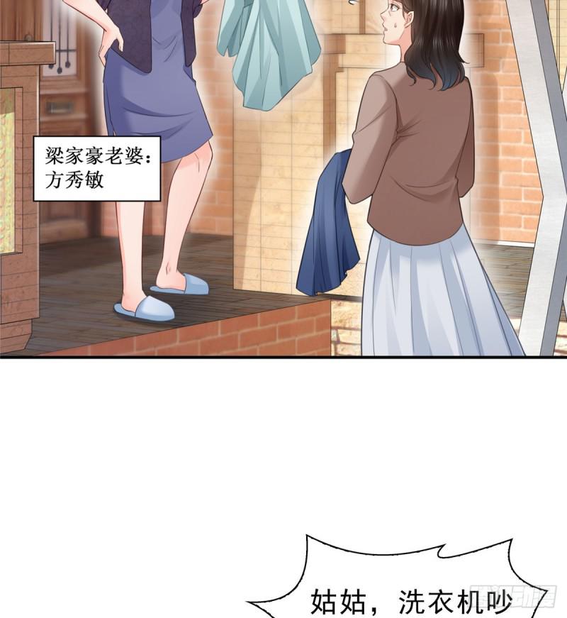 第六十六话 我要富可敌国！30