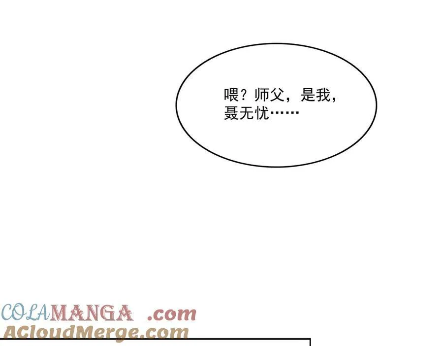 第491话 无忧回归60