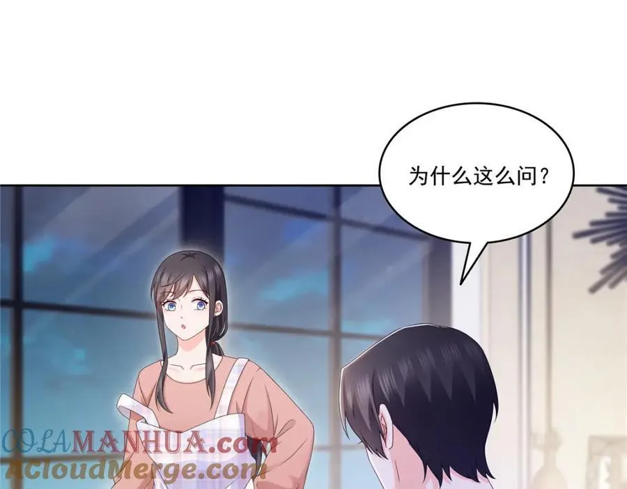 第470话 敢碰我男人？108