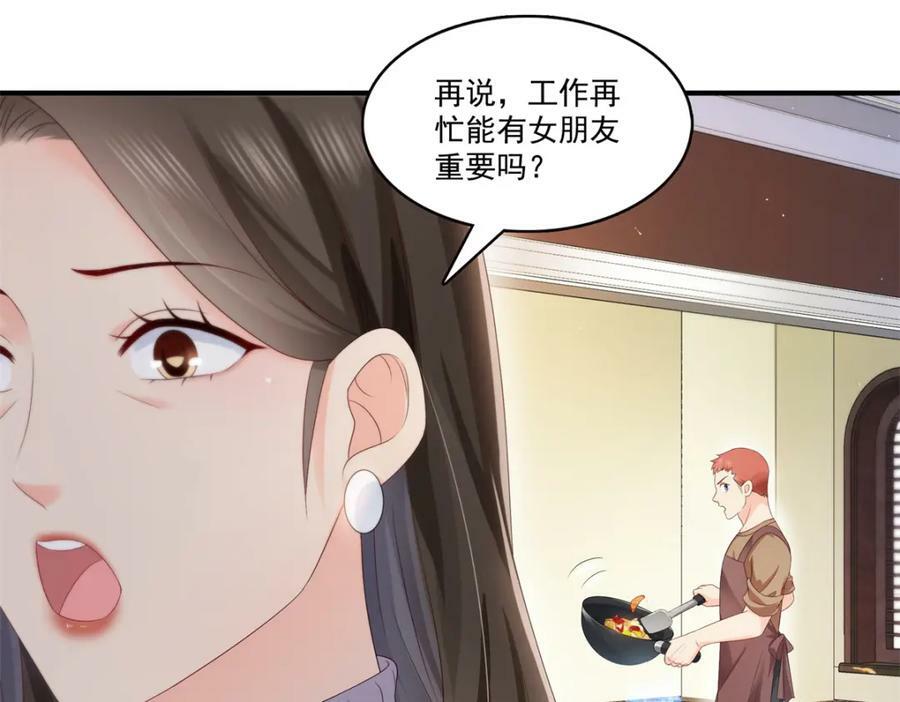 第405话 你赔我女朋友！93