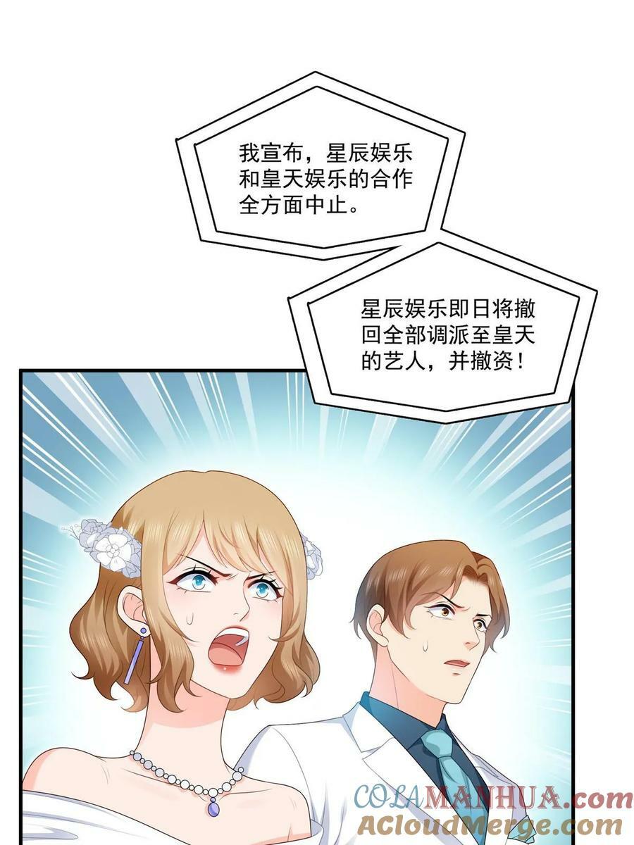 第385话星辰大BOSS叶绾绾42
