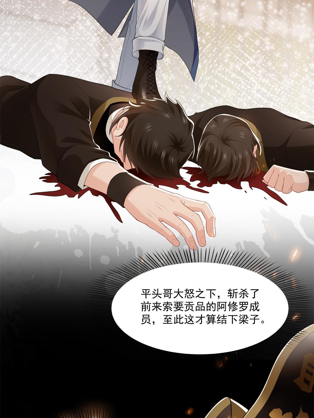 第280话 狮子大开口18