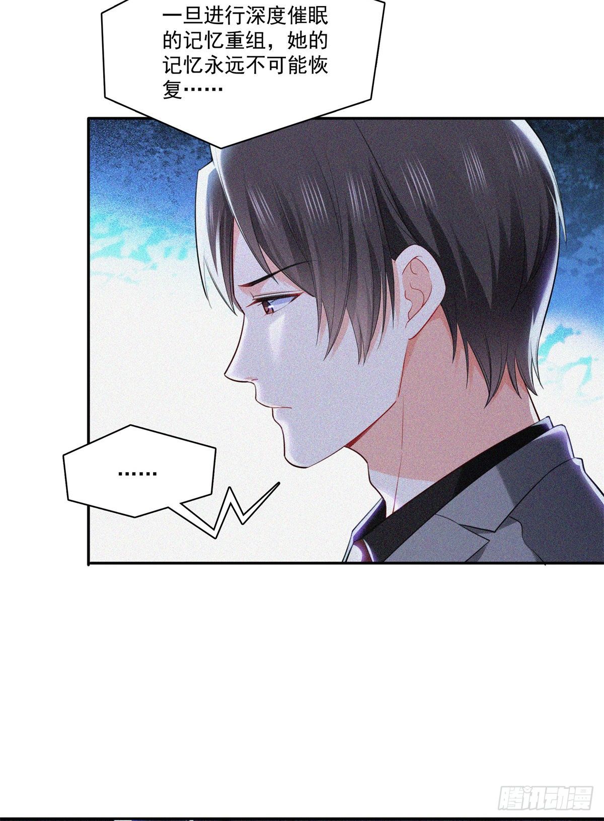 第254话 寻找记忆破绽3