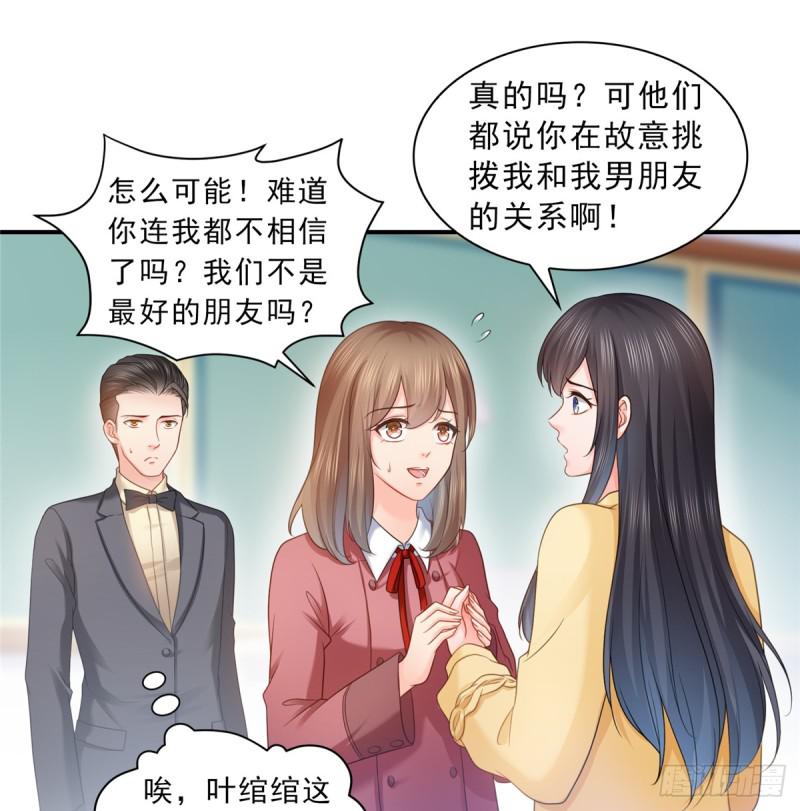 第六十四话 我男朋友那么帅7