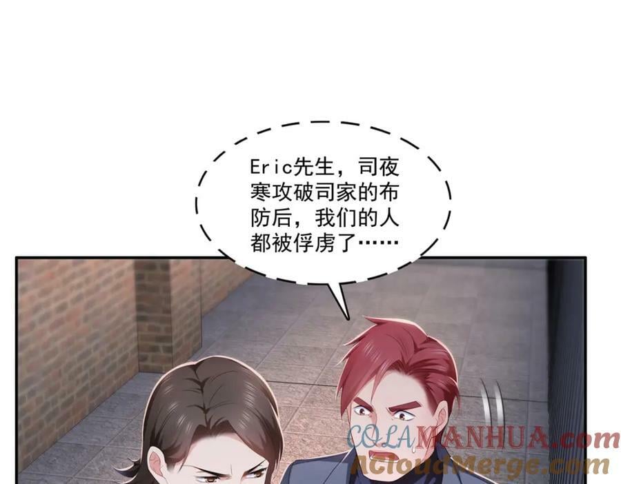 第396话 司家七爷96