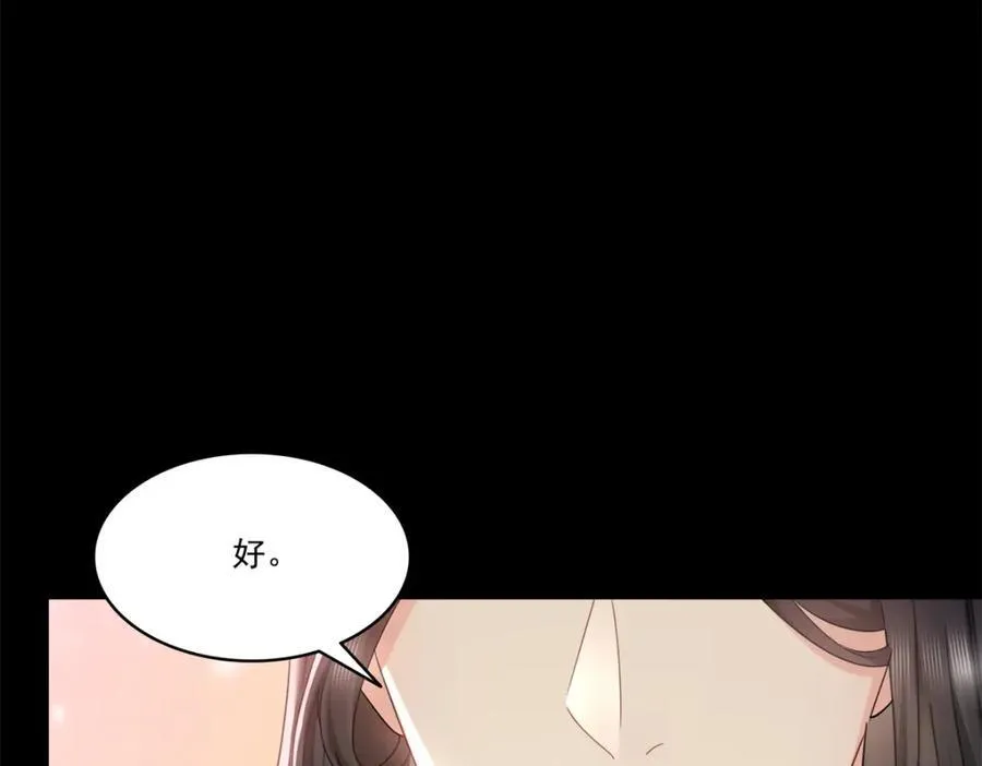 第482话 不会帮你穿衣服79