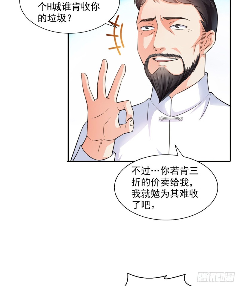 第一百六十六话 我等的人出现了38