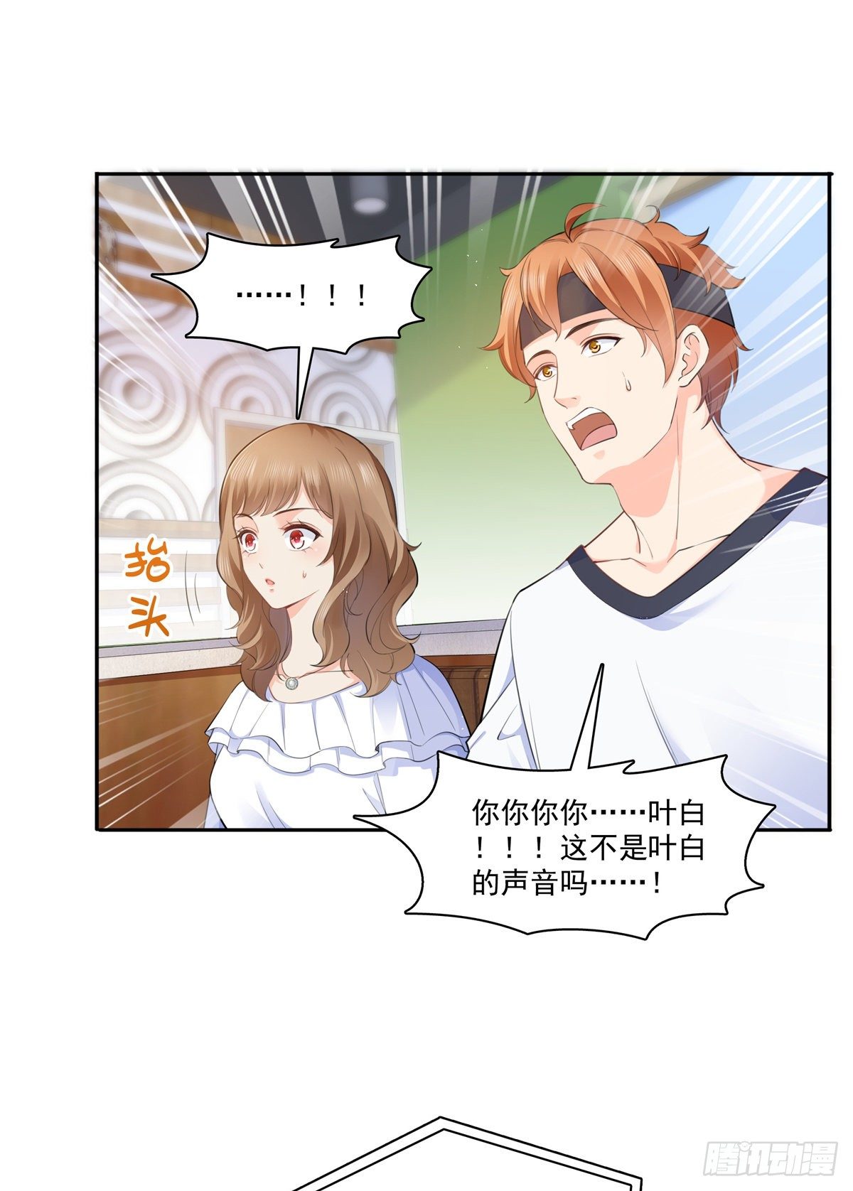 第227话 裙子，粉色的13