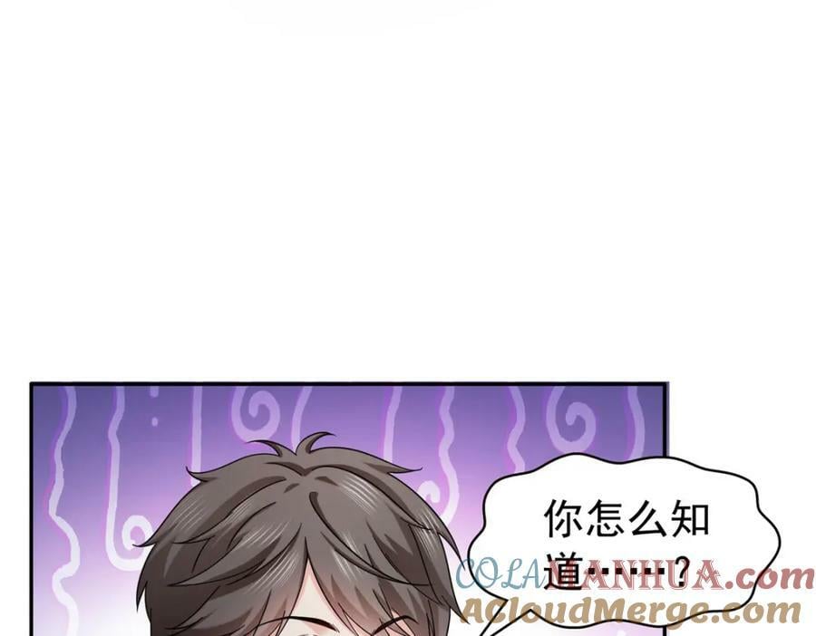 第414话 又一枚戒指80