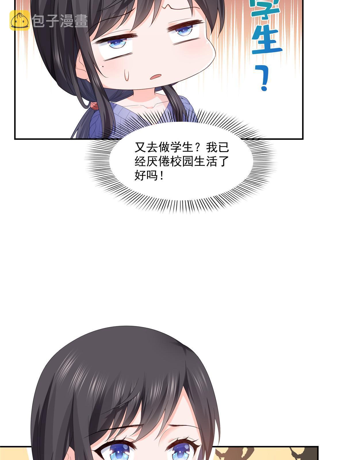 第336话 亲子鉴定6