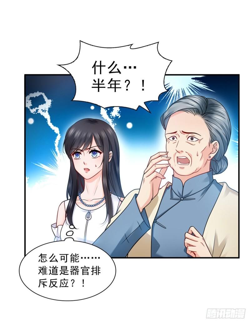 第一百一十二话 半年寿命10