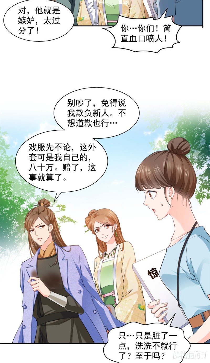 第一百五十三话 故意找茬25