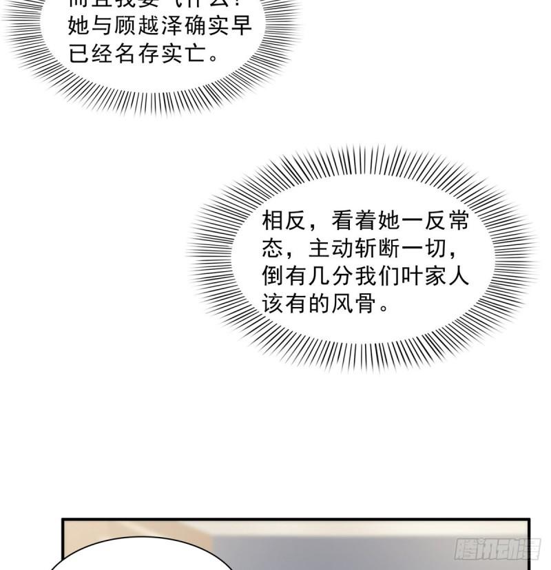 第八十八话 如临大敌8