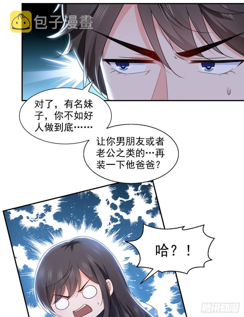 第一百六十四话小魔头的视频通话26