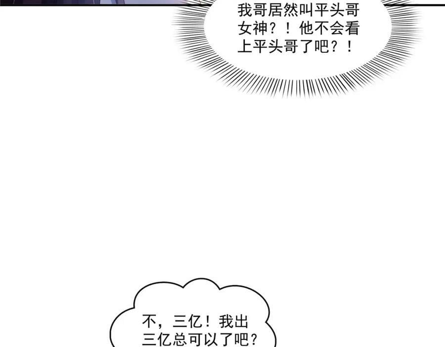 第412话 我扔着玩！61