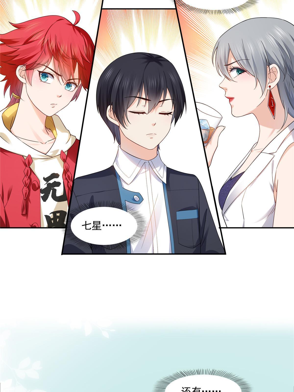 第285 她是白盟主？！23