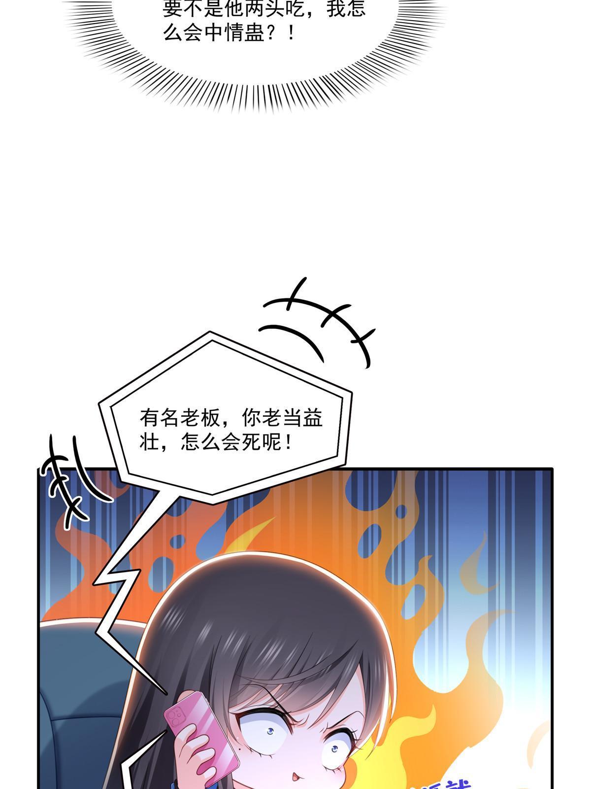 第313话 深度催眠术9