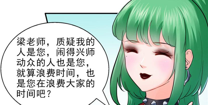 第十四话 天才102