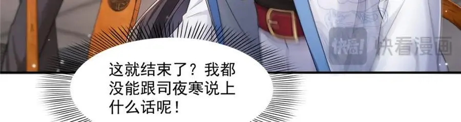 第443话 想撕修罗主的衣服20