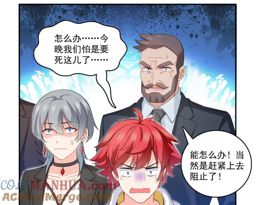 第432话 枫姐喝醉了84