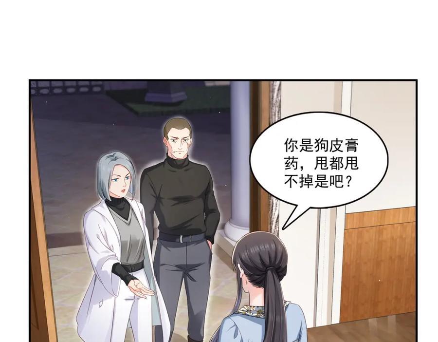 第428话 不能欺负我妈妈59