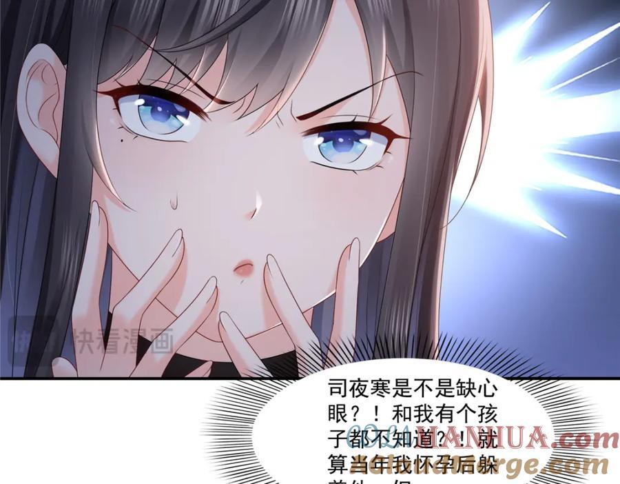 第425话 是我和司夜寒的孩子！76