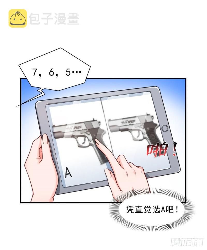 第一百二十二话 此乃心有灵犀！17