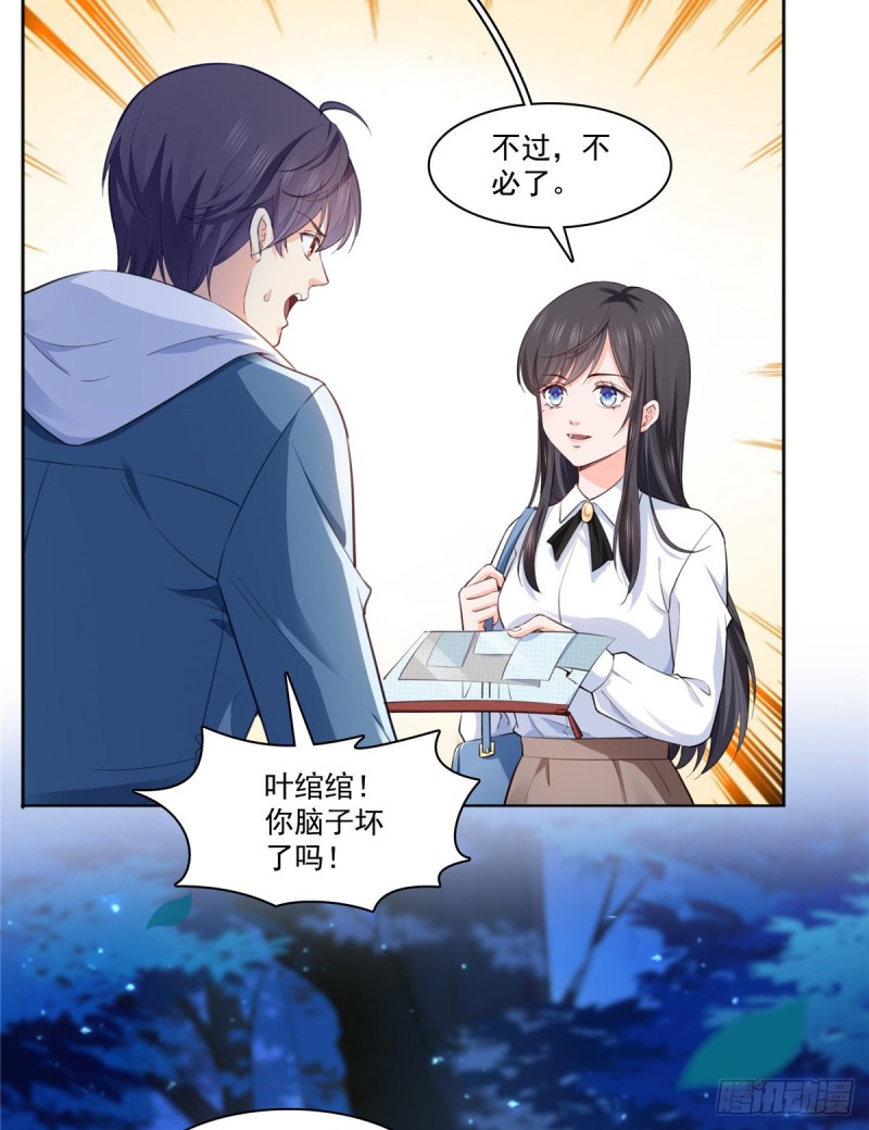 第181话 等阿九醒来再说23