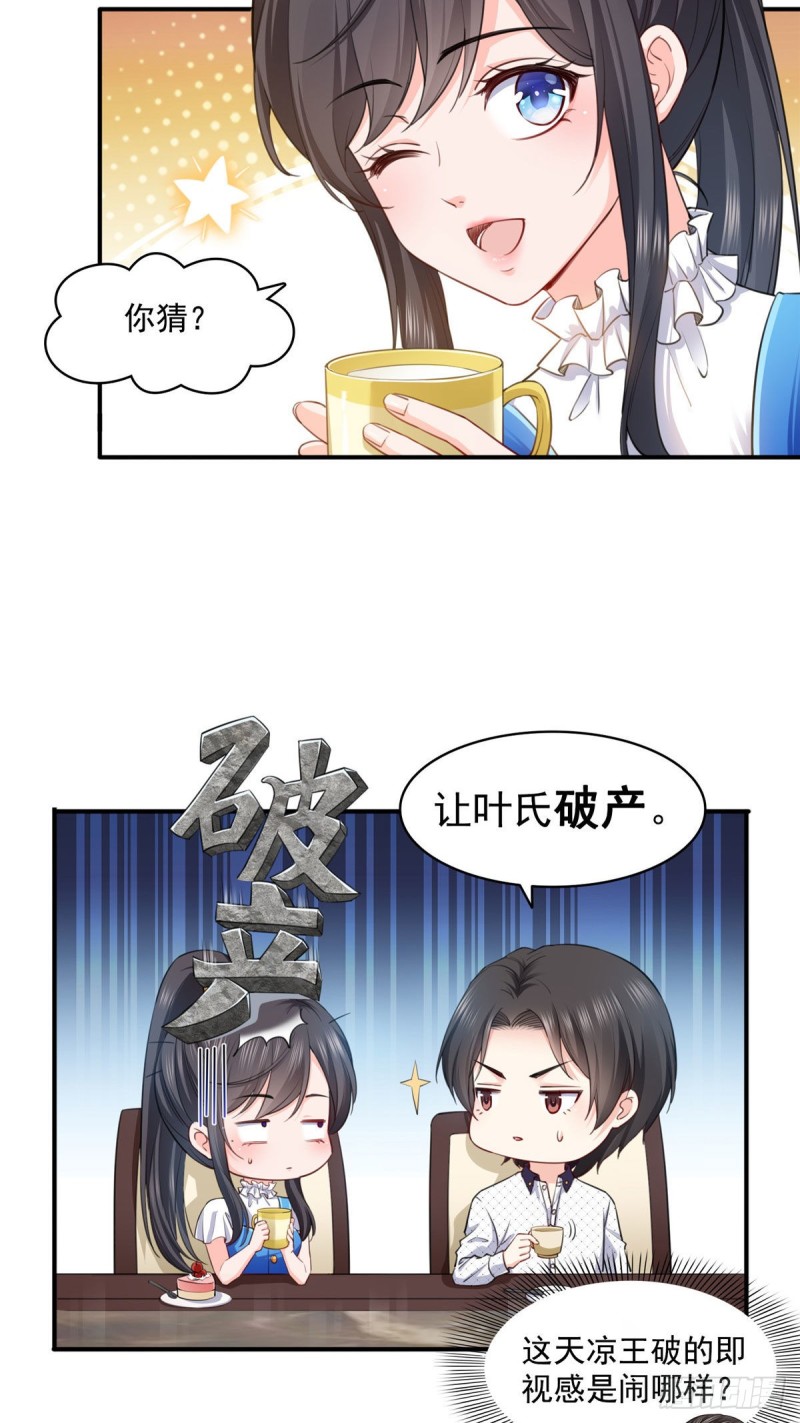第一百四十八话 彻头彻尾的傻逼29