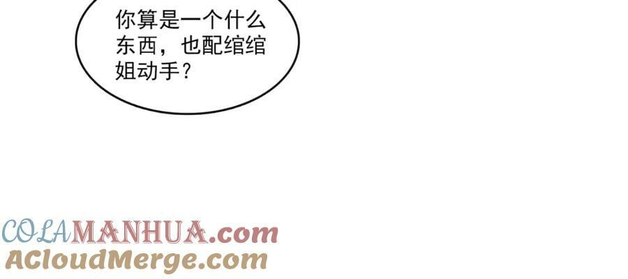 第400话 上一任死亡玫瑰，Eric68