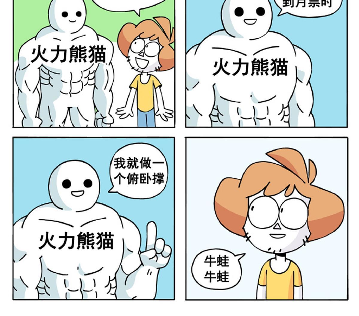 第333话 顺毛生涯大危机53