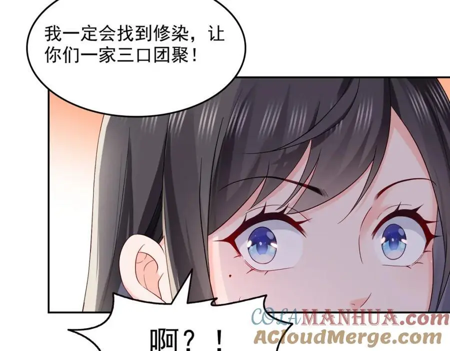 第462话 孩子不是纪修染的24