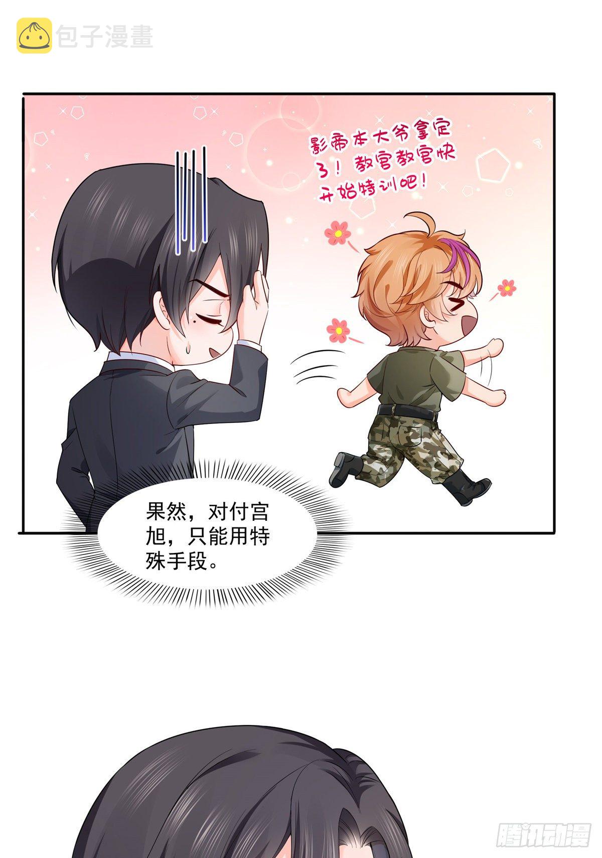 第224话 要是你赢了我穿女装33
