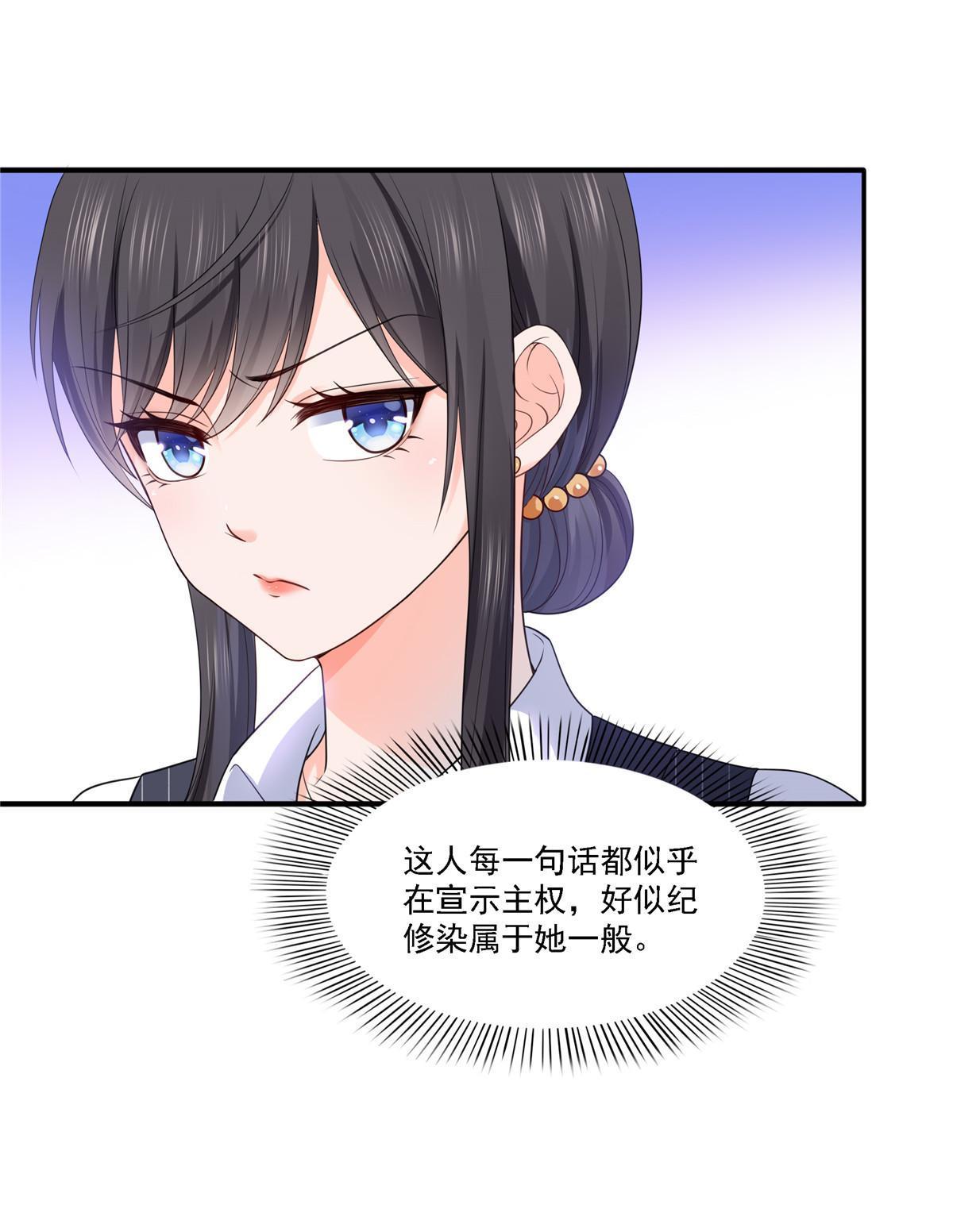 第301话 “渣男”纪修染49