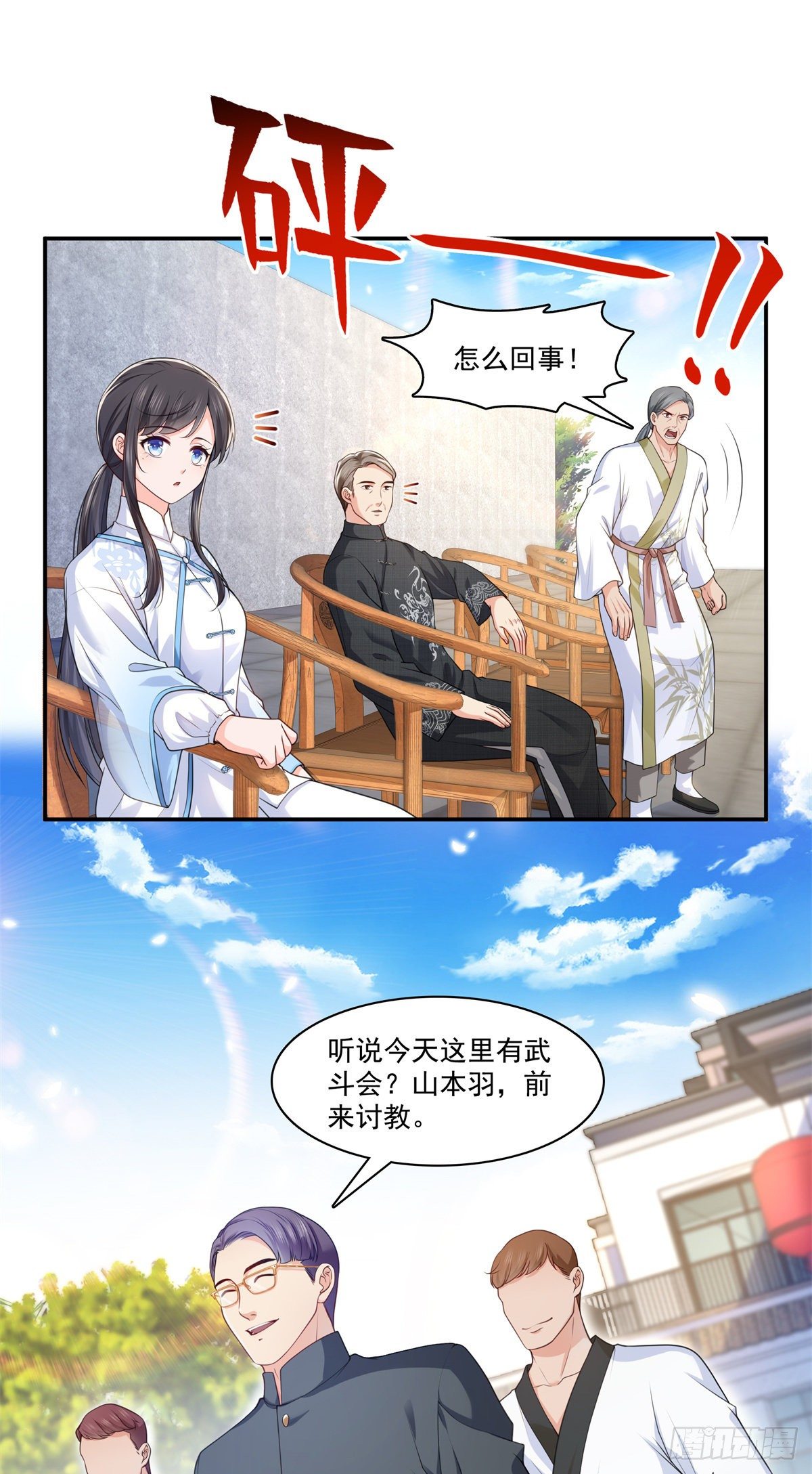 第217话 你就那么想要跟我比7