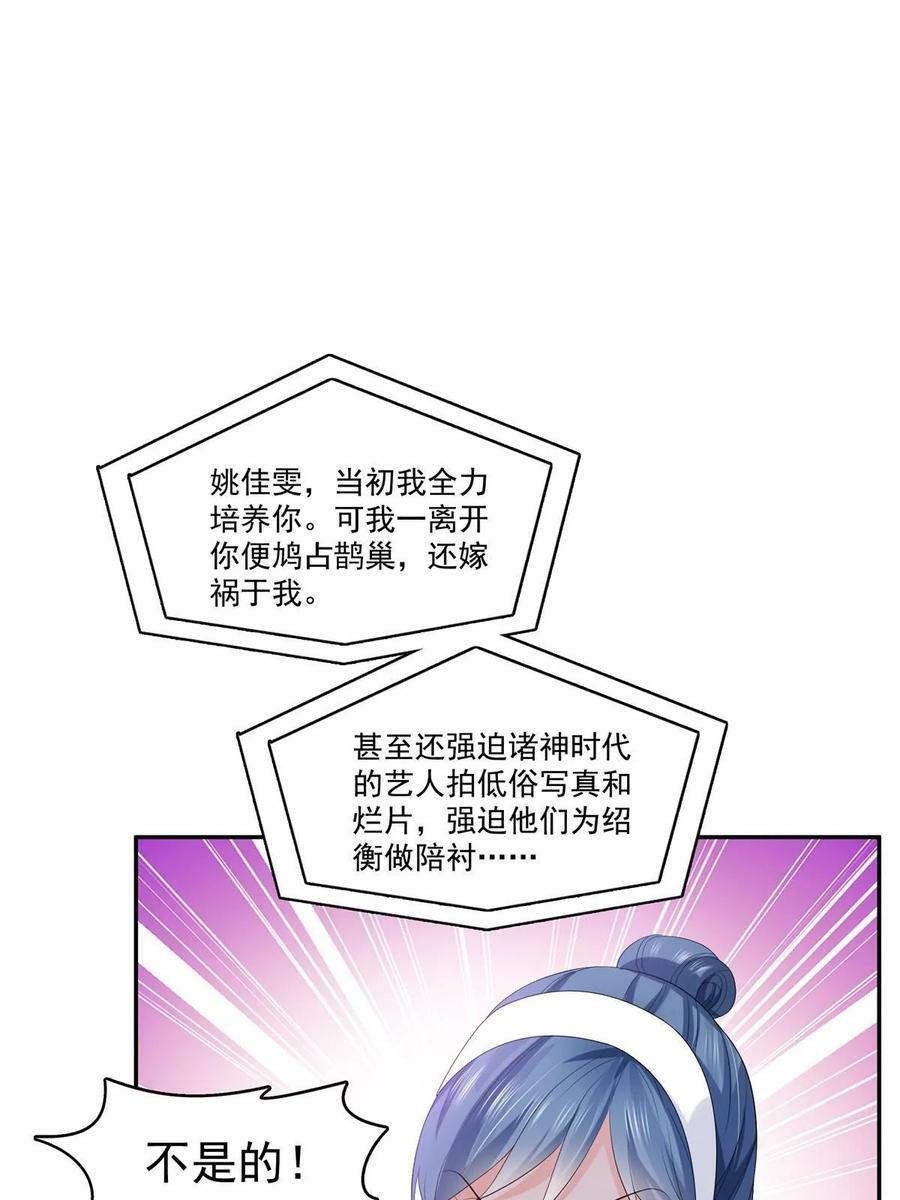 第386话 这可真是一出好戏呀19