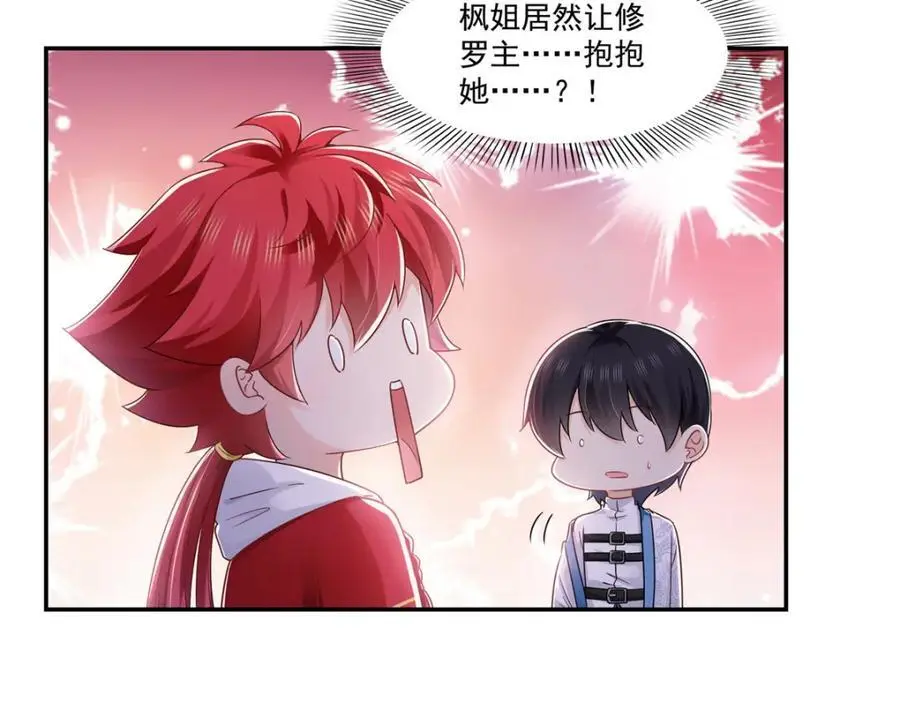 第446话 要你抱抱我90