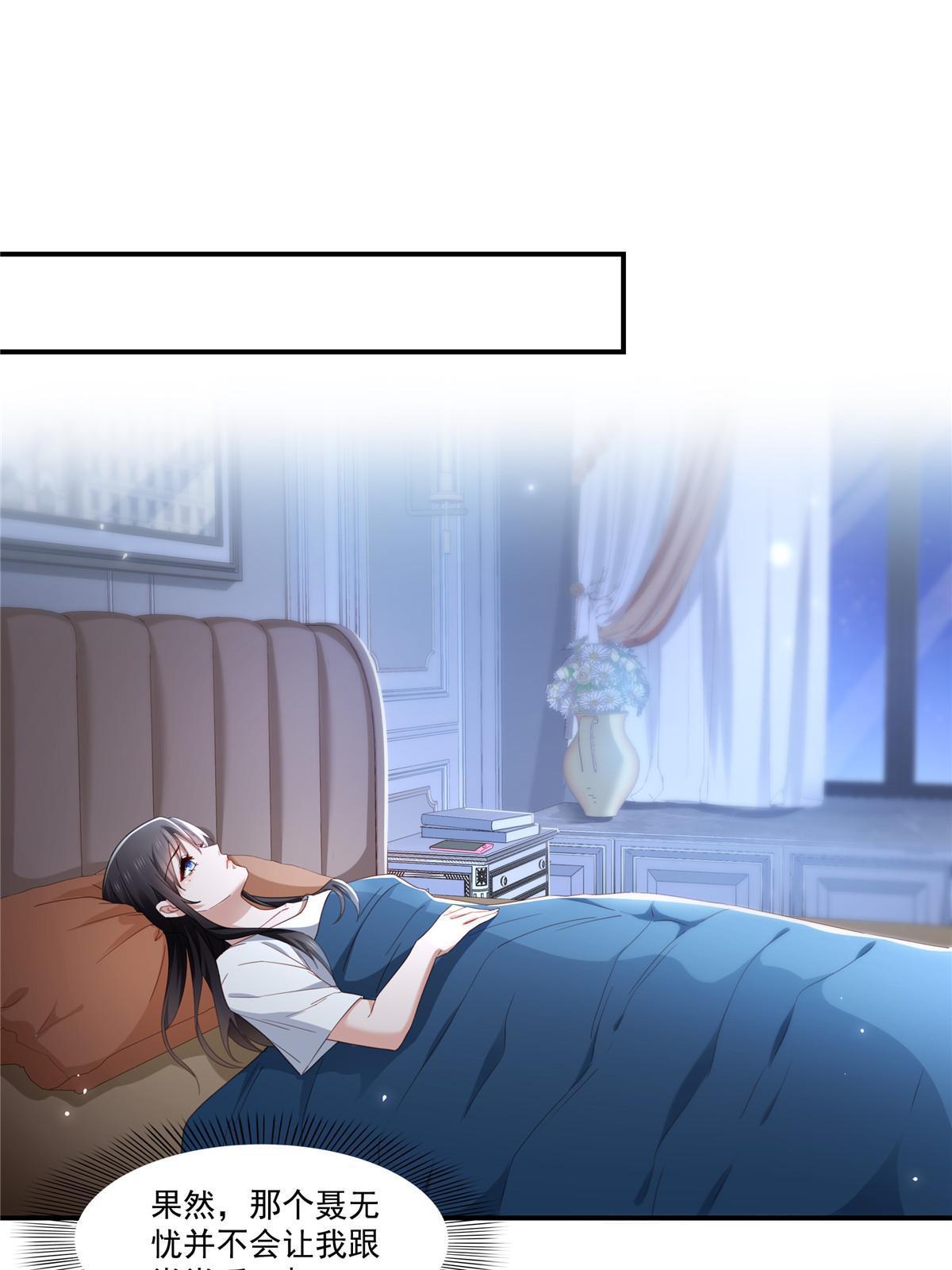 第339话 杀马特绾绾重出江湖16