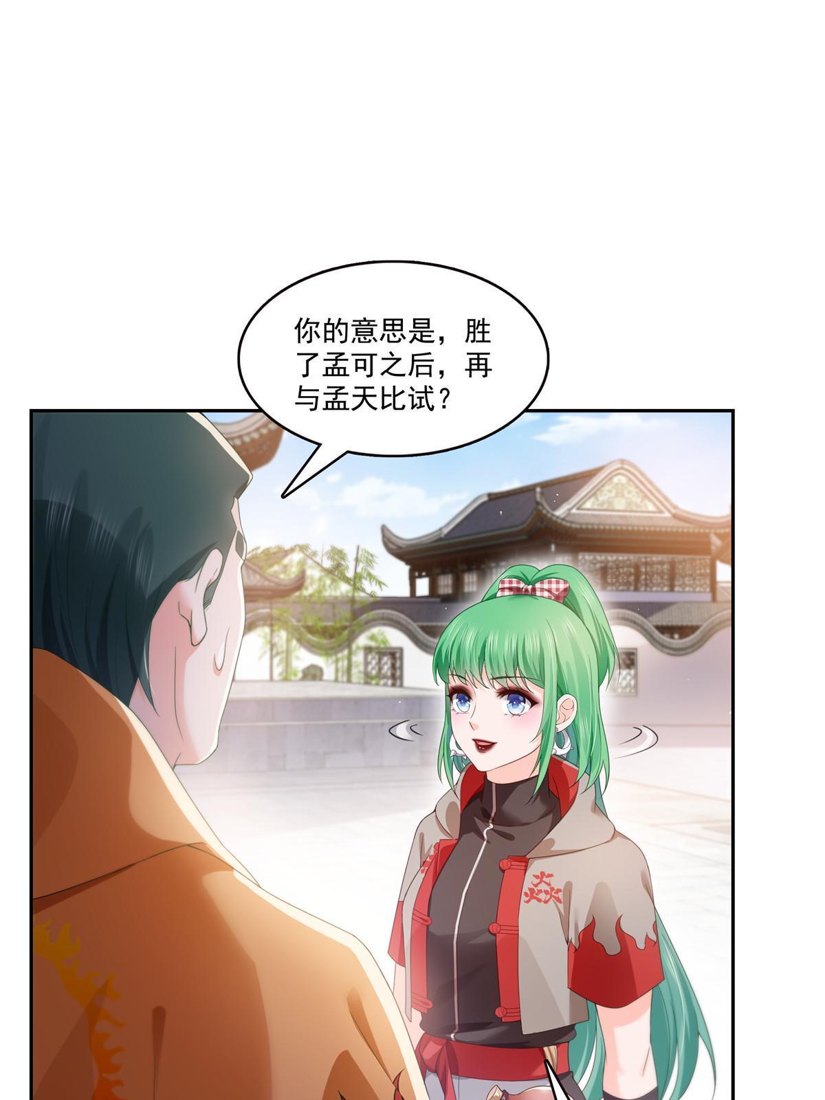 第359话 你们一起上吧32