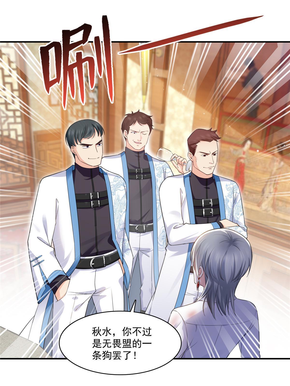 第271话 结仇15