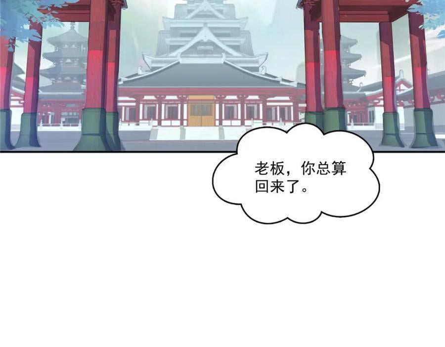 第415话 是情侣对戒呀！75