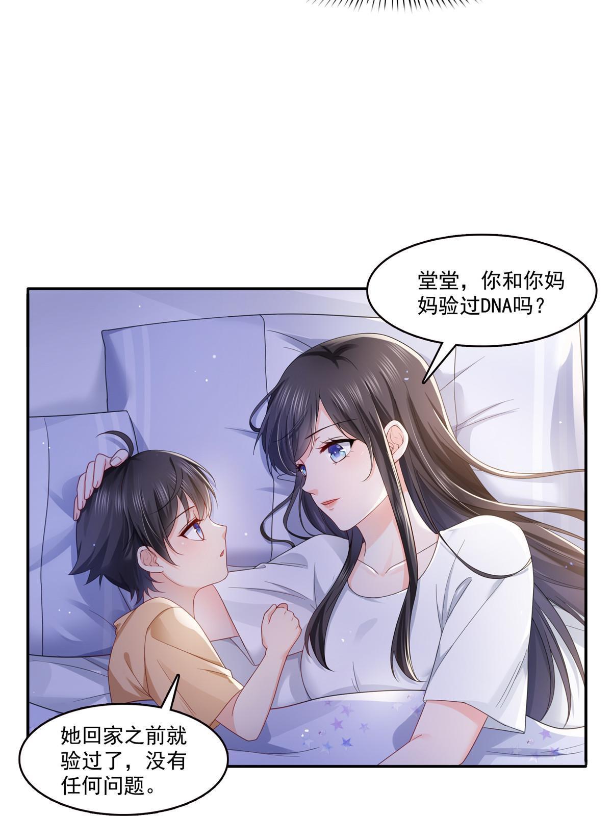 第323话 拜托一件事21