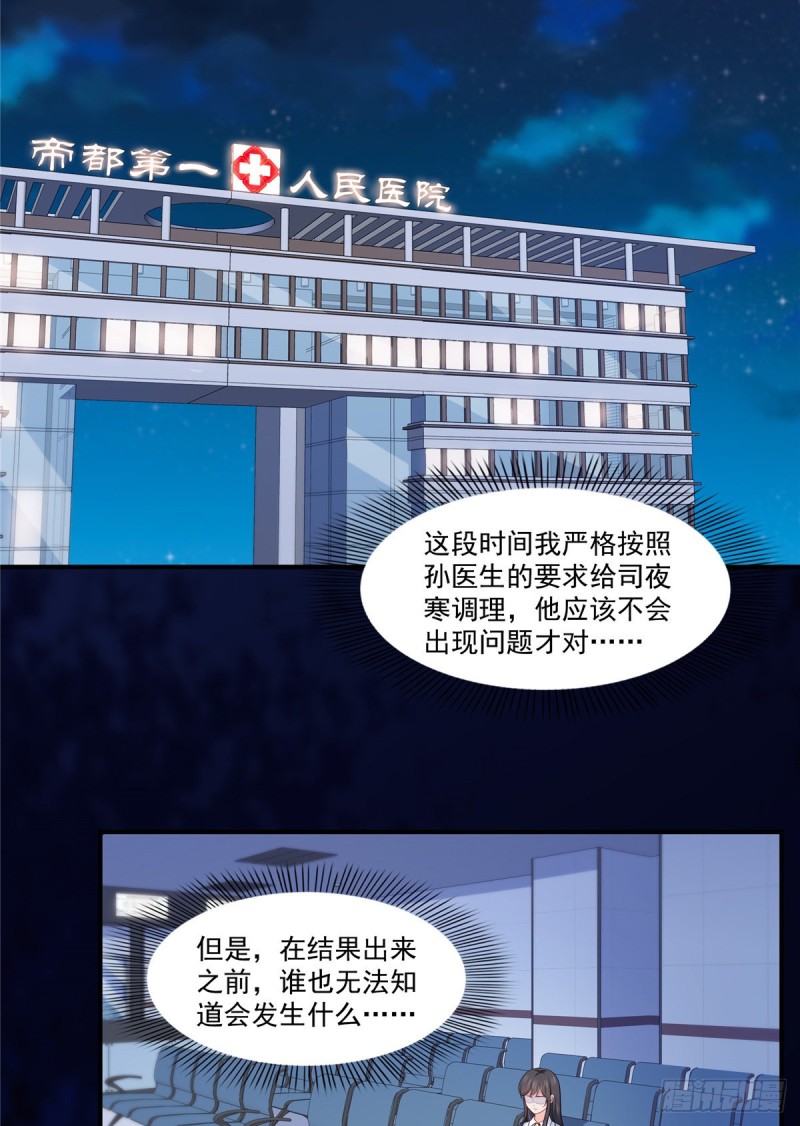 第181话 等阿九醒来再说7